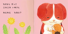 Daisuki! Gyutgyut! storybook (with flip over flaps inside!) by Matsuo Rikako