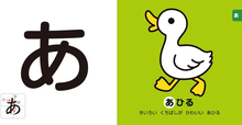 Hajimete no AIUEO Picture Book