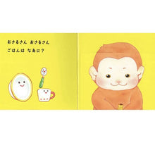 Itadakimasu! storybook (with flip over flaps inside!) by Matsuo Rikako