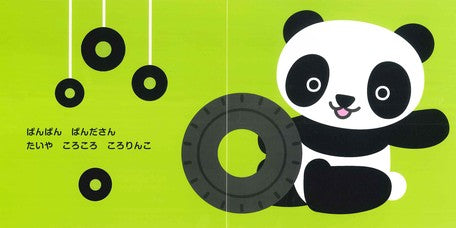 Doubutsu dare? Storybook (with flip over flaps inside!) by Shimizu Daisuke