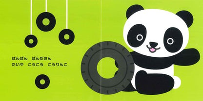 Doubutsu dare? Storybook (with flip over flaps inside!) by Shimizu Daisuke