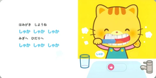 Hamigaki Shaka Shaka Storybook