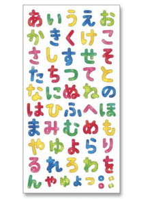 Hiragana stickers
