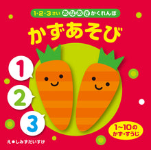 Kazu Asobi Storybook by Shimizu Daisuke