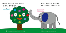 Mizutama moyou ni natta zou Storybook