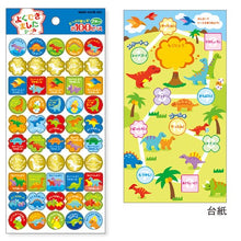Dinosaur World Merit Stickers