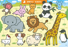 Kawaii Doubutsu Puzzle