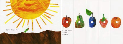 The very hungry caterpillar storybook by Eric Carle