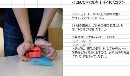 Sakura-shaped embossing hole punch (Large)