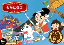 Kamishibai – Momotarou