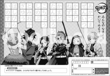 Demon Slayer Kimetsu no Yaiba Hiragana Puzzle – 50 pieces