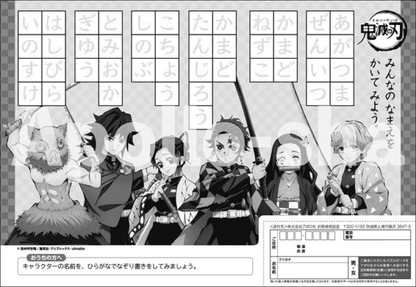 Demon Slayer Kimetsu no Yaiba Hiragana Puzzle – 50 pieces
