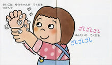 Tearai Storybook with flaps by Yuichi Kimura