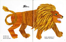 Polar Bear, Polar Bear, What Do You Hear? Storybook