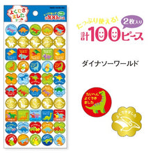 Dinosaur World Merit Stickers