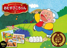 Kamishibai – Omusubi Kororin