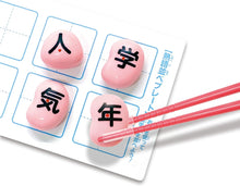 Kanji Beans and Chopsticks Skill Tester Game image 2