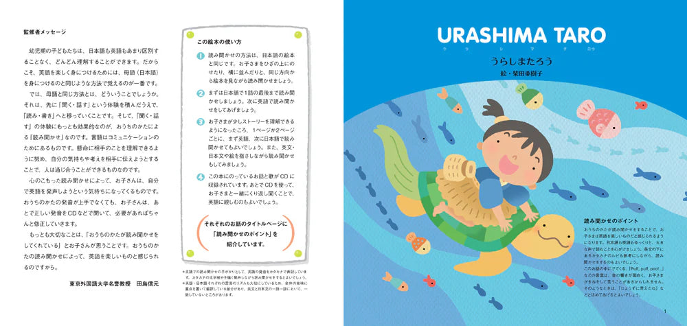 [KUMON] Folktales of Japan Bilingual Picture Book Vol. 2 w/ CD