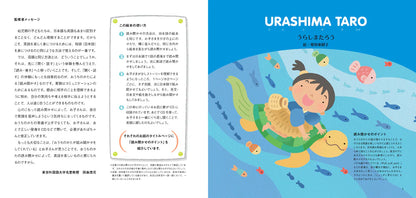 [KUMON] Folktales of Japan Bilingual Picture Book Vol. 2 w/ CD