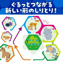 Round Robin Gururin Shiritori Puzzle Card Game Set image 1