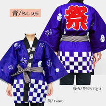 3PC Matsuri Happi for Adults (with belt & hachimaki)