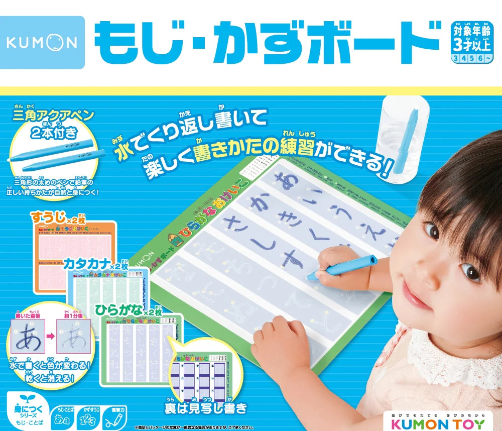 [KUMON] Hiragana, Katakana & Numbers Water Calligraphy Practice Board