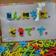 Hiragana Foam Magnets (incl. 1x whiteboard) image 1