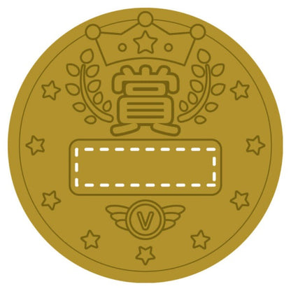 3D Plastic Gold Medal – Cheering Friends -「よくがんばりました」⌀110mm