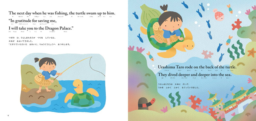 [KUMON] Folktales of Japan Bilingual Picture Book Vol. 2 w/ CD