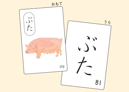 [KUMON] Hiragana Vocabulary Cards Volume 3