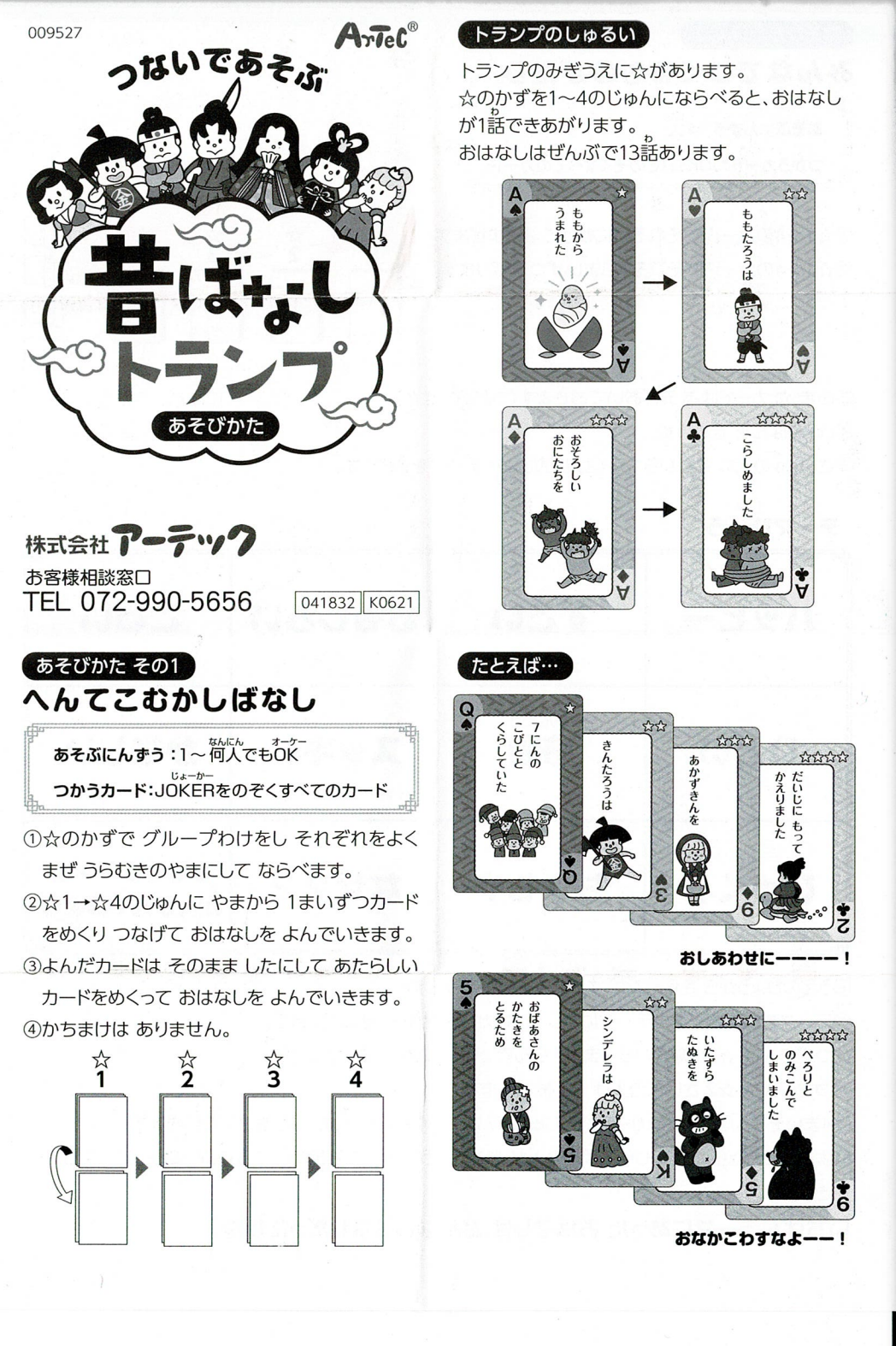 Japanese Folktale Mukashi Banashi Karuta/Poker Card Game Set image 4