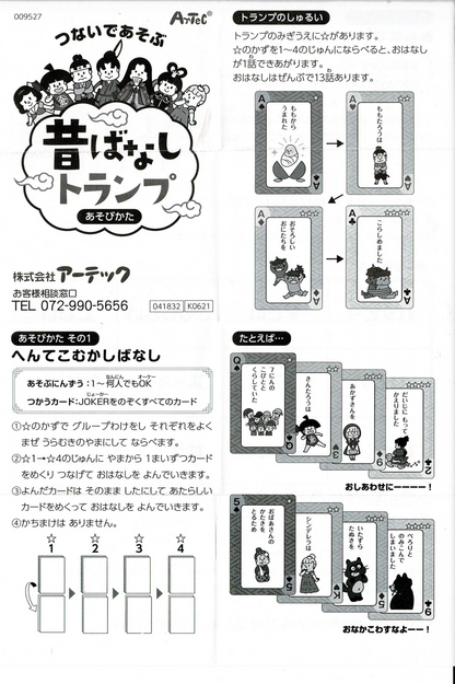 Japanese Folktale Mukashi Banashi Karuta/Poker Card Game Set image 4