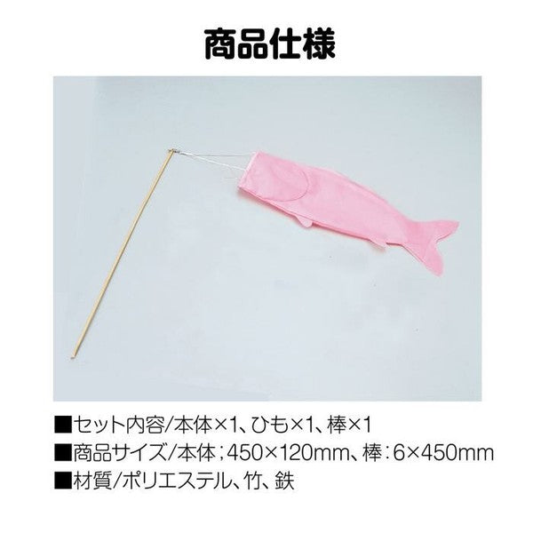 DIY Blank Koinobori Craft Base (Pre-Assembled)