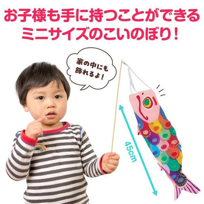 DIY Blank Koinobori Craft Base (Pre-Assembled)