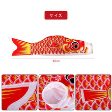40cm Koinobori Carp Streamer (5 colours) image 1