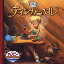 Disney's Tinkerbell Mini Reader