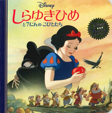 Disney's Snow White Mini Reader