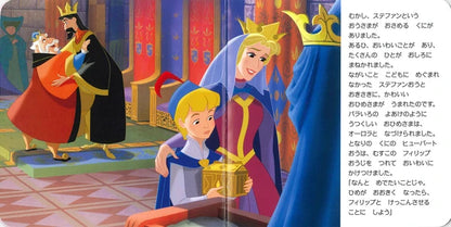 Disney's Sleeping Beauty Mini Reader