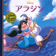 Disney's Aladdin Mini Reader