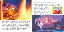 Disney's Aladdin Mini Reader