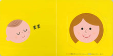 Akachan Kotoba [1] by Jun Ichihara