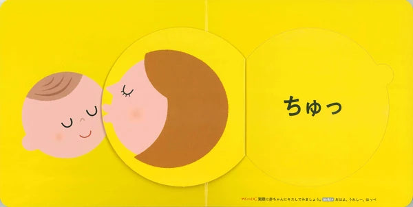 Akachan Kotoba [1] by Jun Ichihara