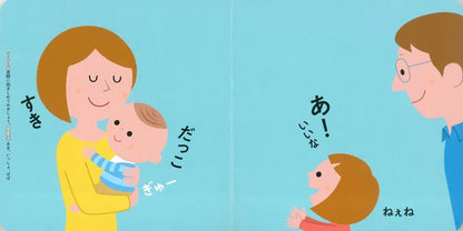 Akachan Kotoba [1] by Jun Ichihara