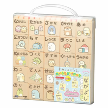 Sumikko Gurashi あいうえお Blocks image 1