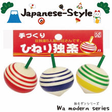 3PC Japanese Wooden Traditional Hineri Koma Spinning Top Set