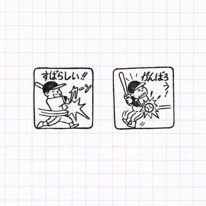 5-pc Rubber Stamp Set – Baseball Boy Series