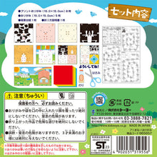 Animal-themed Origami Paper Set