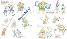 Children from the Edo Era: Events and games 12 months
