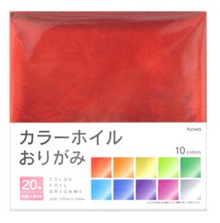Colour Foil Origami Paper (20 sheets)