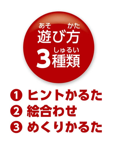 Colourful Monster Hint Karuta Card Game Set image 2